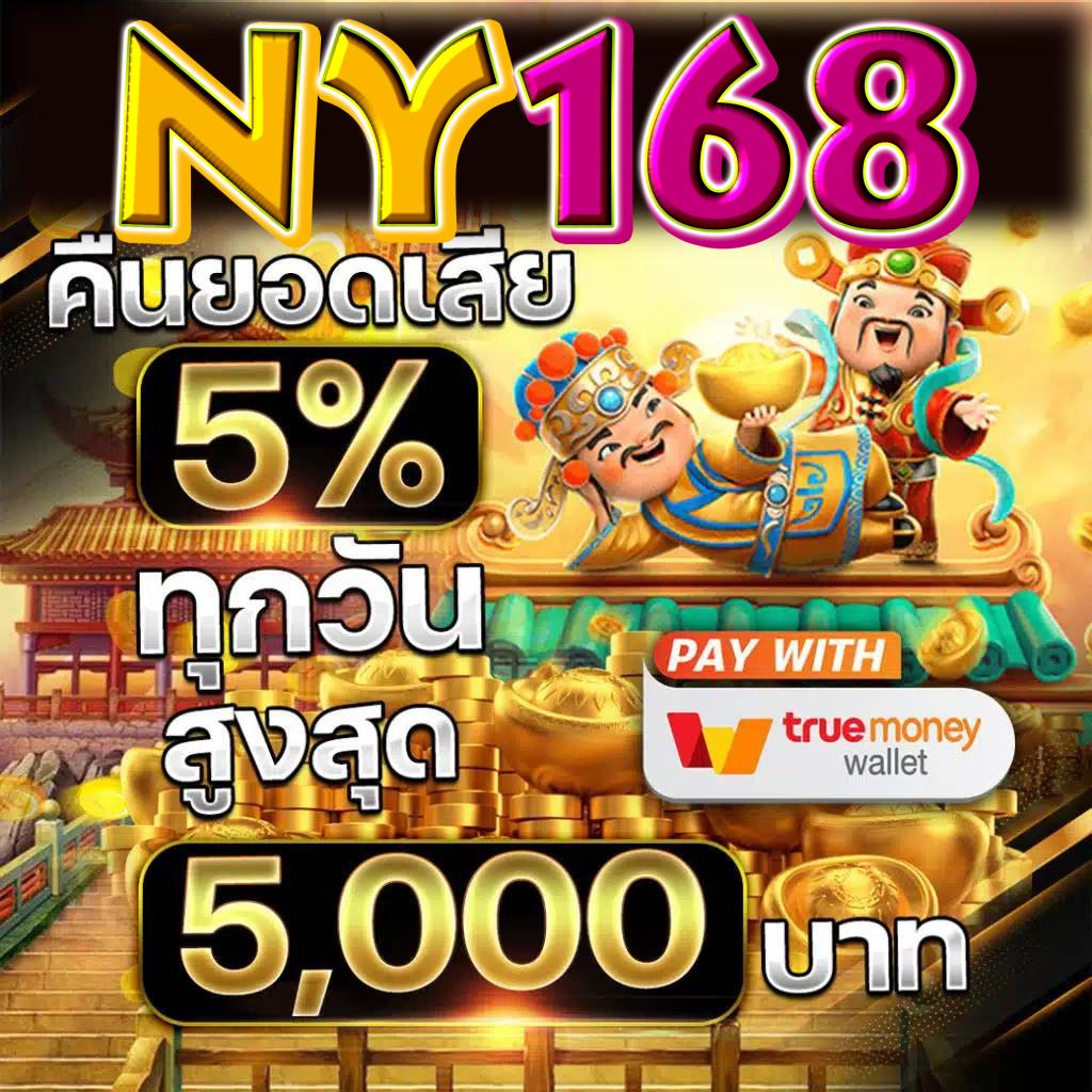 ny168bet